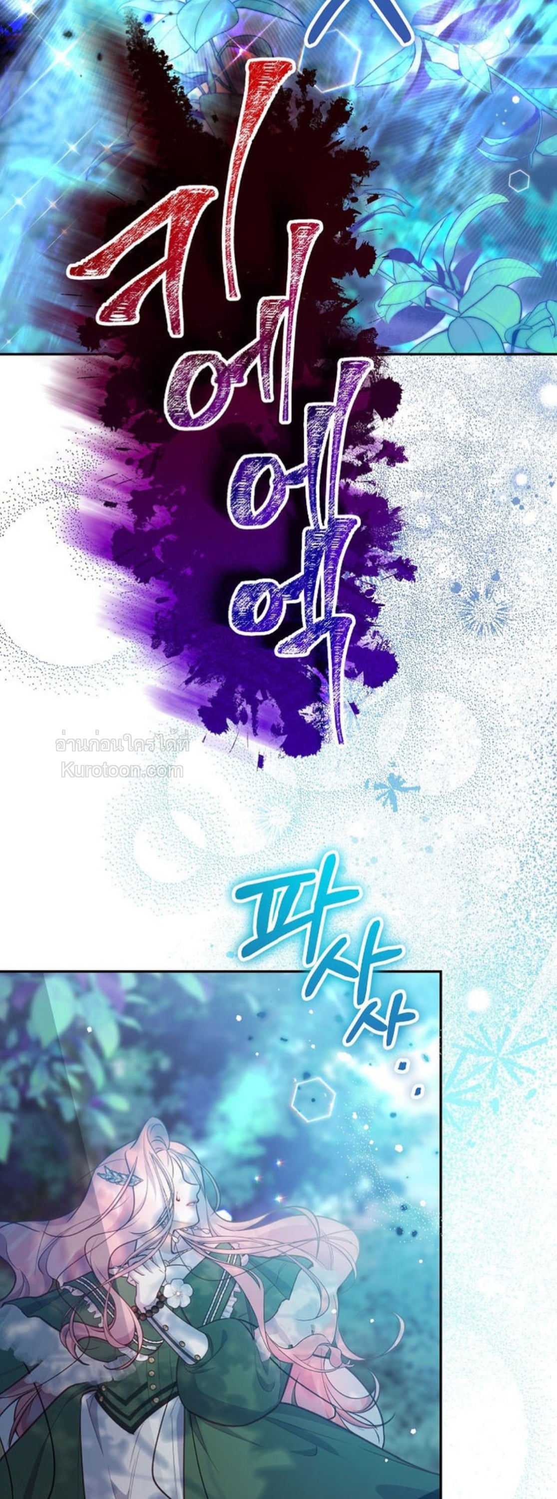 ปล่อยให้หัวใจนำพา (Follow Your Heart) ตอนที่ 19 - รูปที่ 2